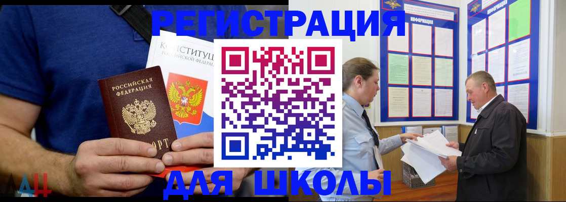 прописка в квартире в Кыштыме