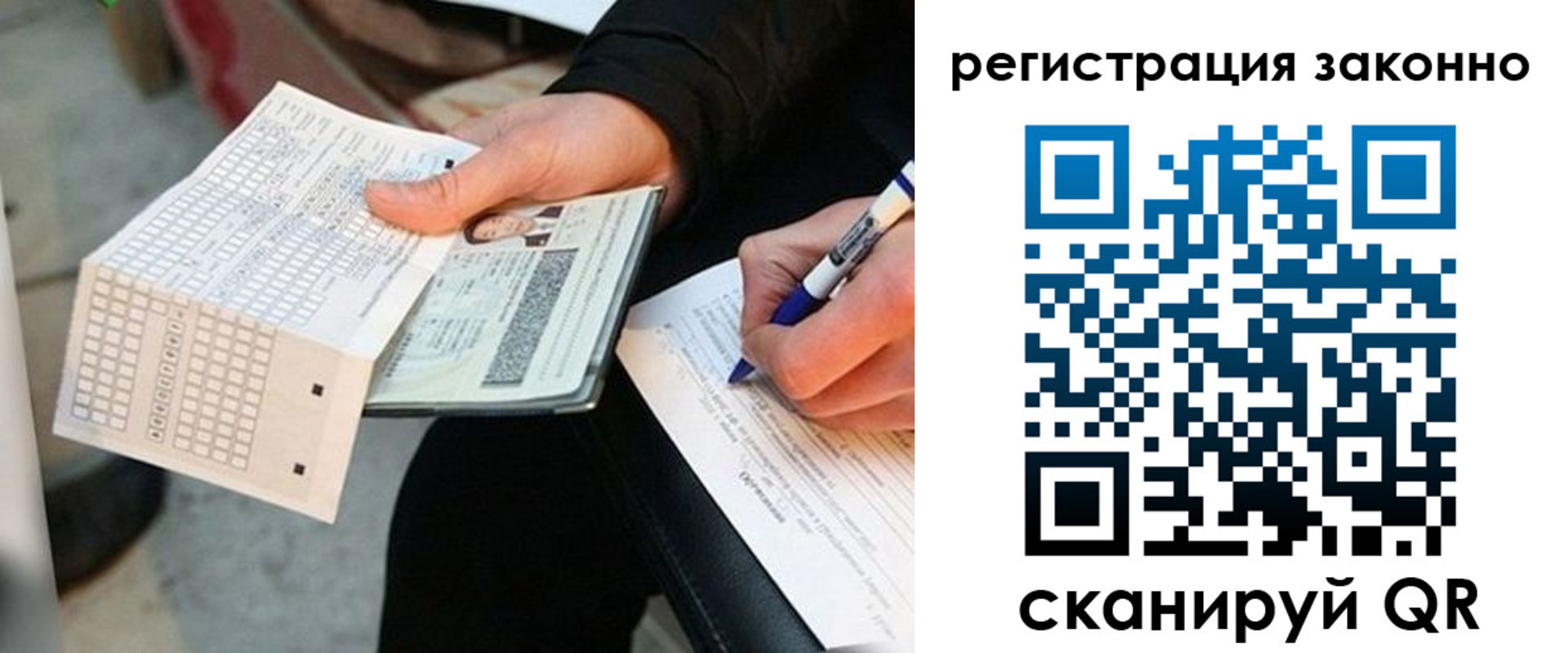 временная регистрация в квартире в Кыштыме