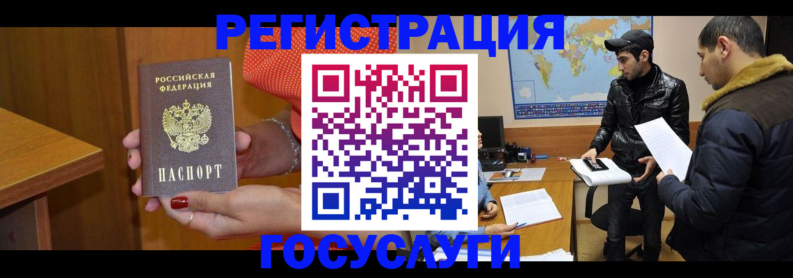 миграционный учет в Кыштыме