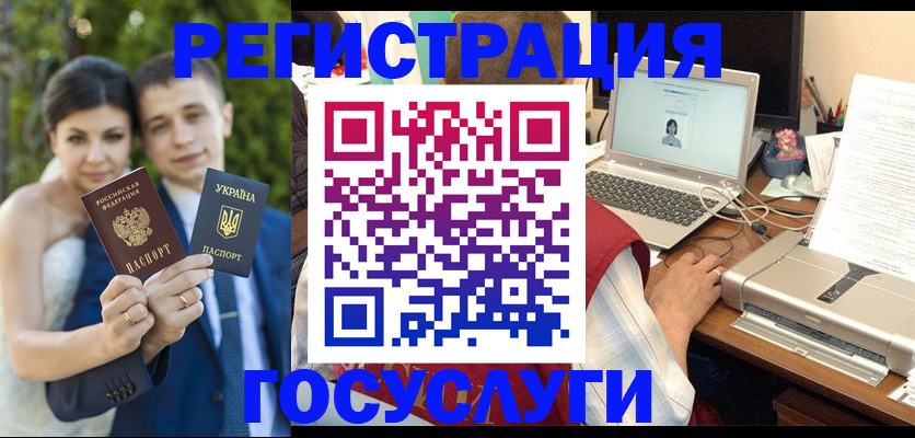 временная регистрация недорого в Кыштыме