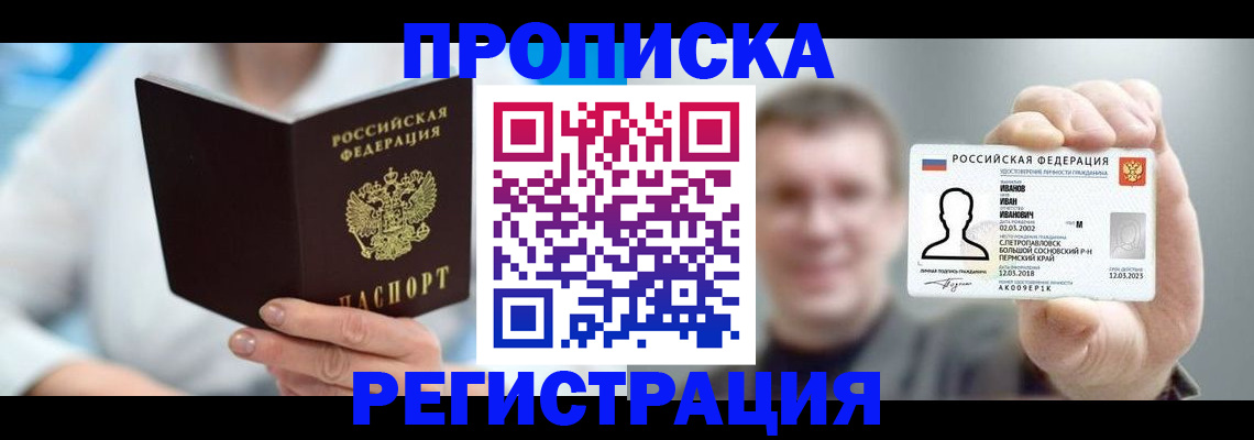 миграционный учет в Кыштыме