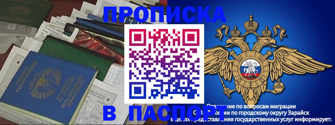 купить прописку в Кыштыме