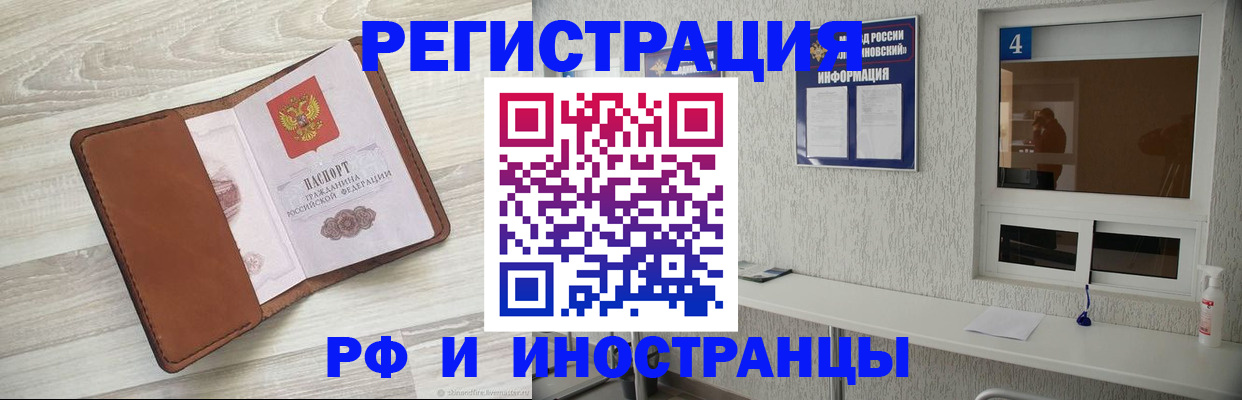 временная регистрация поиск в Кыштыме